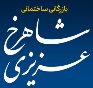 نمایندگی سیمان پاکتی نکا در مازندران