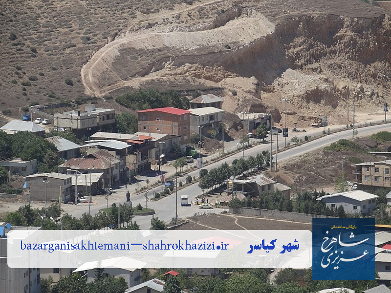 نمایندگی سیمان پاکتی کیاسر در مازندران - شهر کیاسر